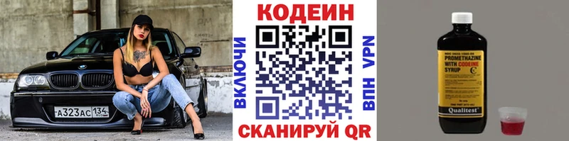даркнет сайт  Перевоз  Codein напиток Lean (лин) 