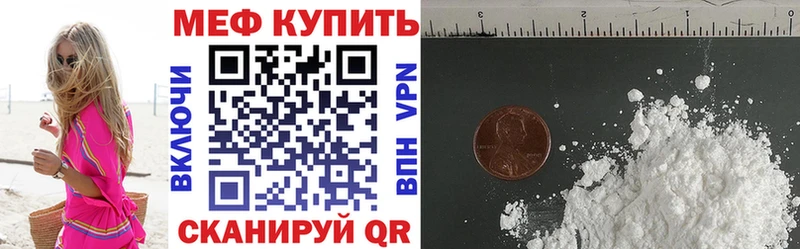 МЕФ VHQ  где продают наркотики  Перевоз 